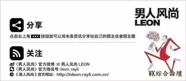 LEON约会撩妹大技巧!这样穿外套姑娘见了都要脸红心跳② | LEON好礼第六弹-22.jpg