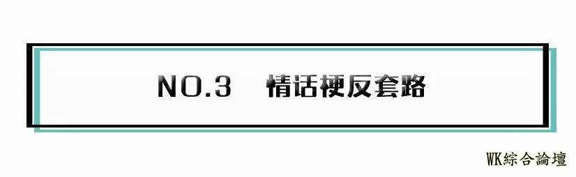 被17万女生看穿的撩妹套路,到底有多蠢?-24.jpg